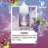 SAMELE_Fruit_Flavor-Images_Grape_CN-600x600-1.webp SAMELE 冰釀 煙油 30ml|具備爆爽冰鎮入魂 台灣現貨
