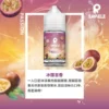 SAMELE_Fruit_Flavor-Images_Passion-Fruit_CN-600x600-1.webp SAMELE 冰釀 煙油 30ml|具備爆爽冰鎮入魂 台灣現貨