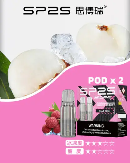 【買5盒送專用主機】SP2S 思博瑞 MAX 專用煙彈（三顆裝）｜搭載全新陶瓷芯極速傳導技術 台灣現貨