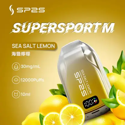 SP2S 歐洲版 12000口 拋棄式電子煙｜具備自帶 LED 電量顯示使電力一目瞭然 台灣現貨