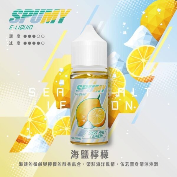 SPUMY-思邦迷煙油-升級MAX-40ML-3.jpg SPUMY 升級MAX系列 煙油|具備 40ml 大容量裝與細膩調香層次 台灣現貨