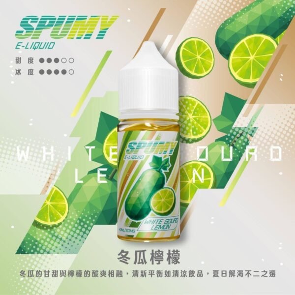 SPUMY-思邦迷煙油-升級MAX-40ML-4.jpg SPUMY 升級MAX系列 煙油|具備 40ml 大容量裝與細膩調香層次 台灣現貨
