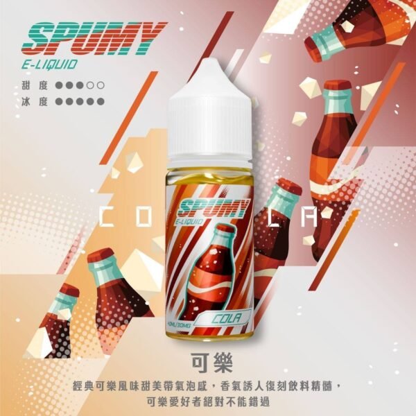 SPUMY-思邦迷煙油-升級MAX-40ML-8.jpg SPUMY 升級MAX系列 煙油|具備 40ml 大容量裝與細膩調香層次 台灣現貨