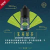 S__10117127.webp 萃茶系列 不涼茶味煙油|涵蓋梨山烏龍/鐵觀音/午後紅茶/茉莉綠茶 台灣現貨