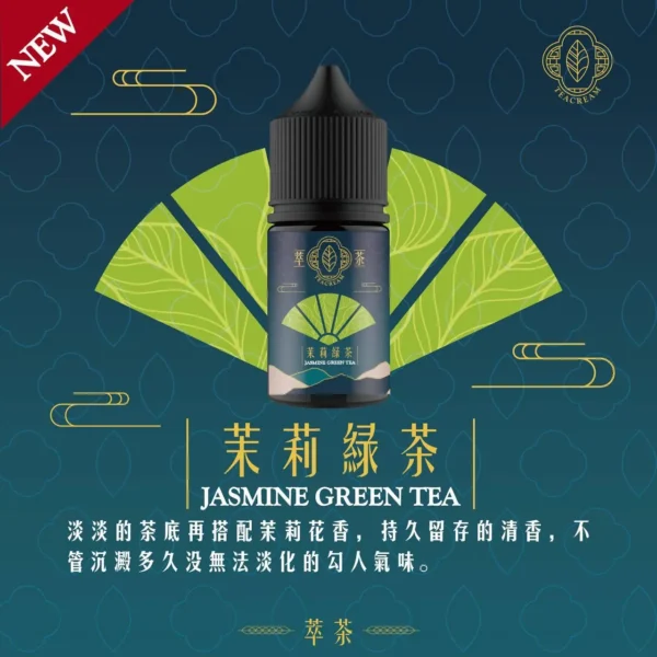 S__10117127.webp 萃茶系列 不涼茶味煙油|涵蓋梨山烏龍/鐵觀音/午後紅茶/茉莉綠茶 台灣現貨