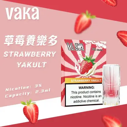 VAKA 一代通用煙彈 2.3ml 三顆入｜具備七彩 LED 閃爍燈效 台灣現貨