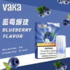 VAKA 一代通用煙彈 2.3ml 三顆入｜具備七彩 LED 閃爍燈效 台灣現貨