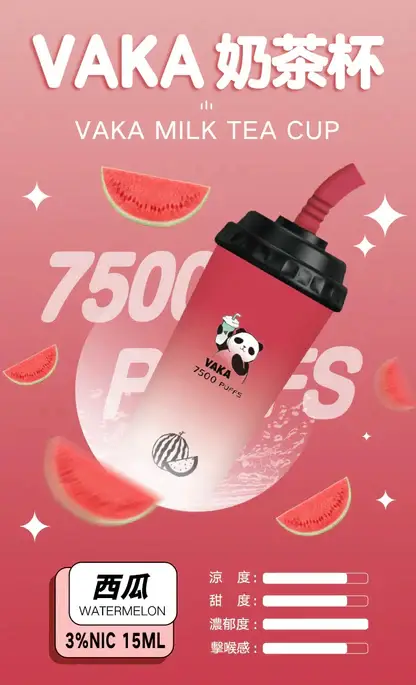 VAKA 奶茶杯 7500口 拋棄式電子煙｜具備 15ml 巨量裝 台灣現貨