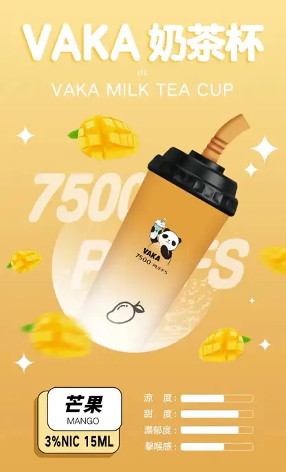 VAKA 奶茶杯 7500口 拋棄式電子煙｜具備 15ml 巨量裝 台灣現貨