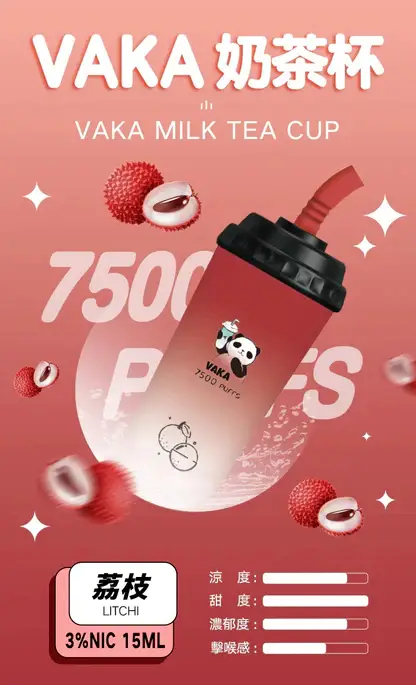 VAKA 奶茶杯 7500口 拋棄式電子煙｜具備 15ml 巨量裝 台灣現貨