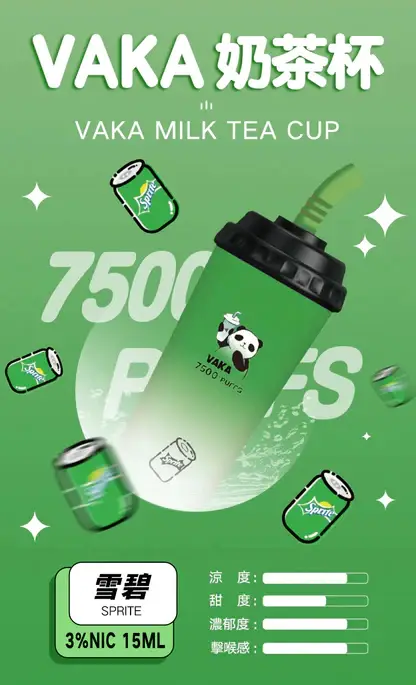 VAKA 奶茶杯 7500口 拋棄式電子煙｜具備 15ml 巨量裝 台灣現貨