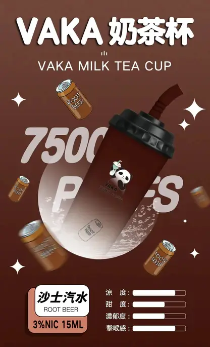 VAKA 奶茶杯 7500口 拋棄式電子煙｜具備 15ml 巨量裝 台灣現貨
