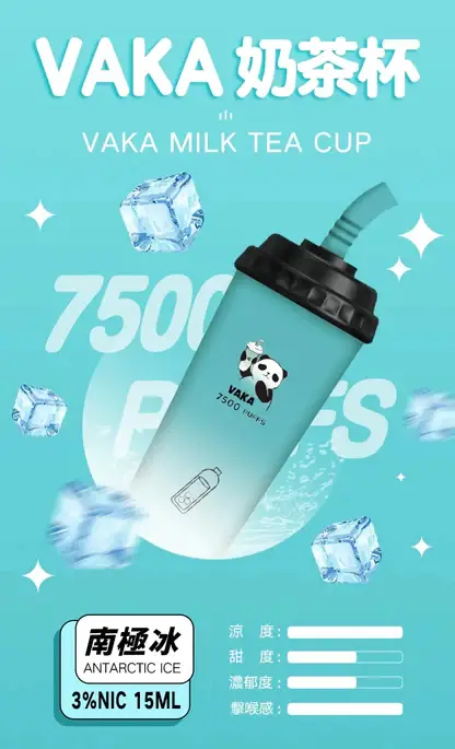 VAKA 奶茶杯 7500口 拋棄式電子煙｜具備 15ml 巨量裝 台灣現貨