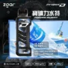 ZGAR-冰熊卡帶15000口.webp 【加購100贈主機】Zgar 冰熊卡帶 15000口專用磁吸換彈拋棄式電子煙|15ml煙油 台灣現貨