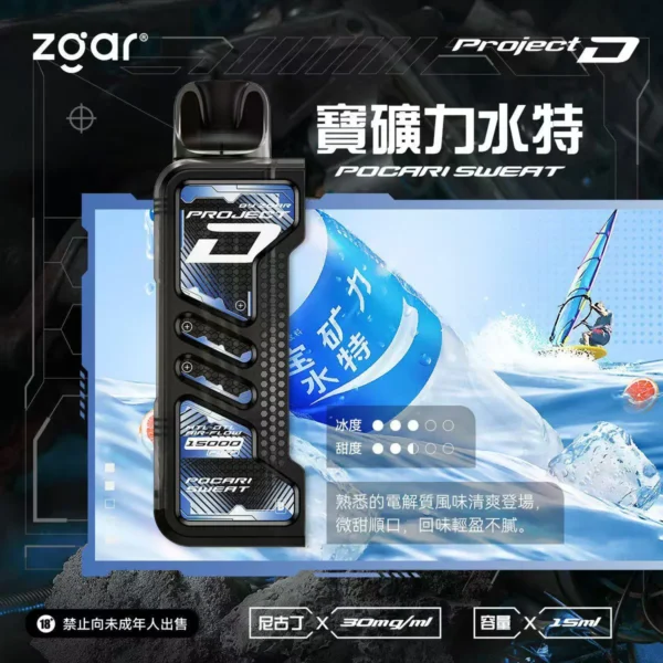 ZGAR-冰熊卡帶15000口.webp 【加購100贈主機】Zgar 冰熊卡帶 15000口專用磁吸換彈拋棄式電子煙|15ml煙油 台灣現貨