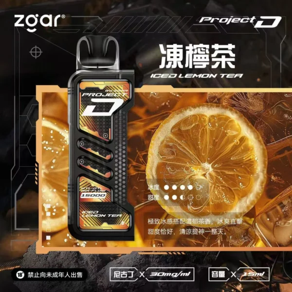 ZGAR-冰熊卡帶凍檸茶.webp 【加購100贈主機】Zgar 冰熊卡帶 15000口專用磁吸換彈拋棄式電子煙|15ml煙油 台灣現貨