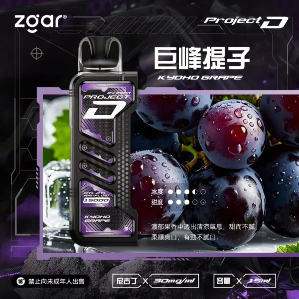 ZGAR-冰熊卡帶提子.webp 【加購100贈主機】Zgar 冰熊卡帶 15000口專用磁吸換彈拋棄式電子煙|15ml煙油 台灣現貨