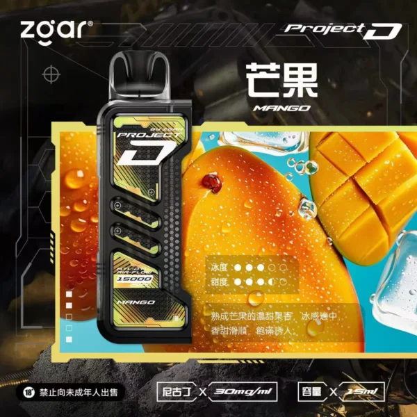 ZGAR-冰熊卡帶芒果.webp 【加購100贈主機】Zgar 冰熊卡帶 15000口專用磁吸換彈拋棄式電子煙|15ml煙油 台灣現貨