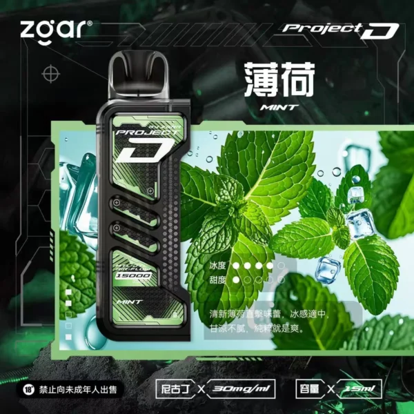 ZGAR-冰熊卡帶薄荷.webp 【加購100贈主機】Zgar 冰熊卡帶 15000口專用磁吸換彈拋棄式電子煙|15ml煙油 台灣現貨