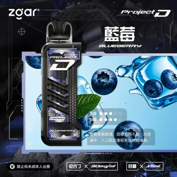 ZGAR-冰熊卡帶藍莓.webp 【加購100贈主機】Zgar 冰熊卡帶 15000口專用磁吸換彈拋棄式電子煙|15ml煙油 台灣現貨