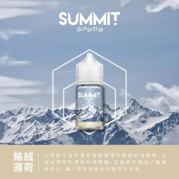 a3c827_06791c1f6c1841a3a5251c03985e7122_mv2.webp SPUMY Summit 薄荷 煙油 30ml 大容量|美式頂級調香尼古丁鹽配方 台灣現貨