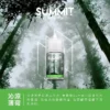 a3c827_2a128296f8de44138359f97827758290_mv2.webp SPUMY Summit 薄荷 煙油 30ml 大容量|美式頂級調香尼古丁鹽配方 台灣現貨