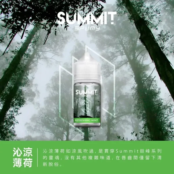 a3c827_2a128296f8de44138359f97827758290_mv2.webp SPUMY Summit 薄荷 煙油 30ml 大容量|美式頂級調香尼古丁鹽配方 台灣現貨
