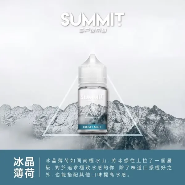 a3c827_987e5c58449d4cc2a23b47a6d9c4cf32_mv2.webp SPUMY Summit 薄荷 煙油 30ml 大容量|美式頂級調香尼古丁鹽配方 台灣現貨