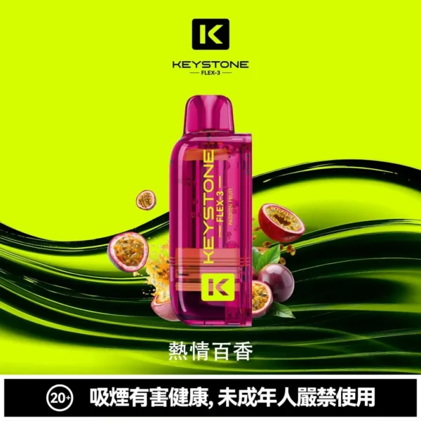 aca063ca461473e6a2d67791efcbcde4-1024x1024.jpg.webp 【買一盒煙彈送主機】KEYSTONE FLEX-3 鑰石 25000口換彈式拋棄式電子煙|15ml透明可視油艙 台灣現貨
