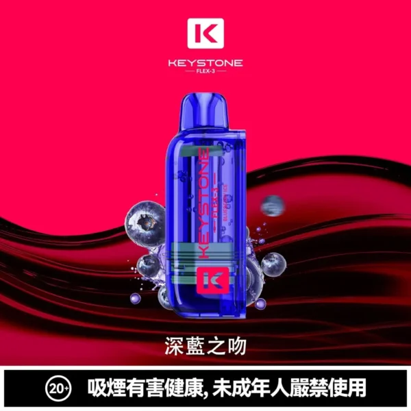 ad4c61547029297952cd5b2f52469014-1024x1024.jpg.webp 【買一盒煙彈送主機】KEYSTONE FLEX-3 鑰石 25000口換彈式拋棄式電子煙|15ml透明可視油艙 台灣現貨