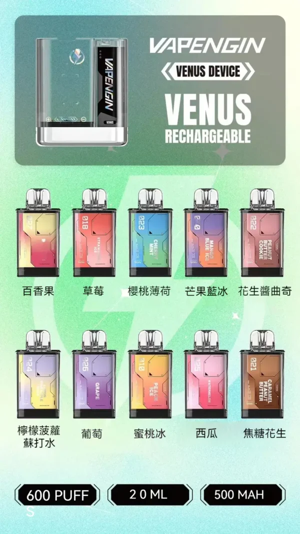 【加購130送主機+電池】VAPENGIN VENUS 金星 專用換彈拋棄式電子煙｜具備頂級質感機身 台灣現貨