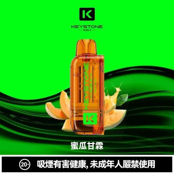 eb79f67744f41e3cfa7495058049c04a-1024x1024.jpg.webp 【買一盒煙彈送主機】KEYSTONE FLEX-3 鑰石 25000口換彈式拋棄式電子煙|15ml透明可視油艙 台灣現貨