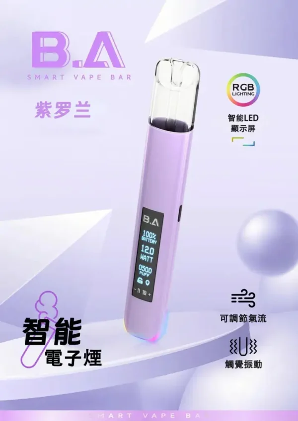 ec5b65c4974141368192246da99d6fd7_720x_3a18da71-2ae8-4d0d-b9b5-2c705a98c97a.webp B.A Smart Vape Bar 一代通用主機|內建 LED 智慧顯示螢幕 台灣現貨