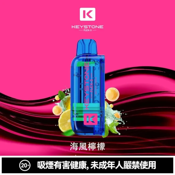 fe7a49cf9f2f7ff755ab12fcd694bb42-1024x1024.jpg.webp 【買一盒煙彈送主機】KEYSTONE FLEX-3 鑰石 25000口換彈式拋棄式電子煙|15ml透明可視油艙 台灣現貨