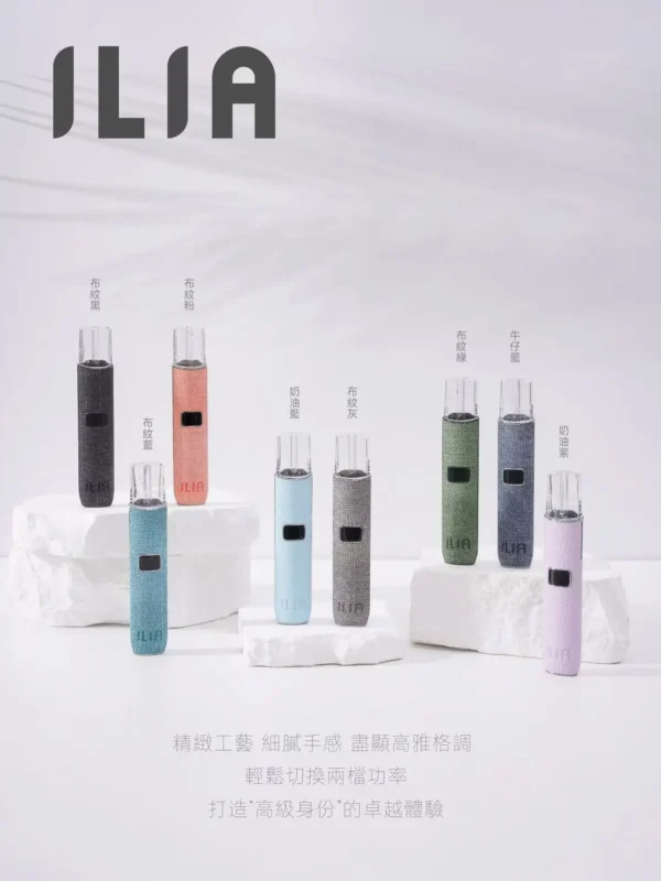 ILIA 哩亞 經典布紋系列 一代通用主機｜具備精品級編織工藝手感 台灣現貨