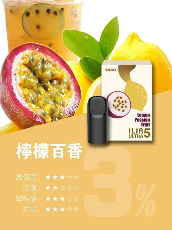 image-561.webp 【買四盒送主機】ILIA 哩亞 五代通用煙彈|全新陶瓷芯防漏技術升級 台灣現貨