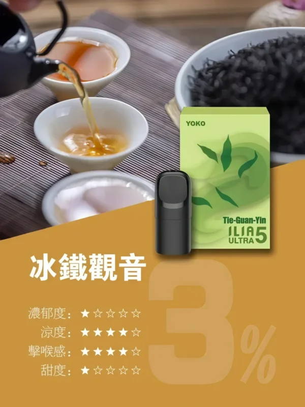 image-563.webp 【買四盒送主機】ILIA 哩亞 五代通用煙彈|全新陶瓷芯防漏技術升級 台灣現貨