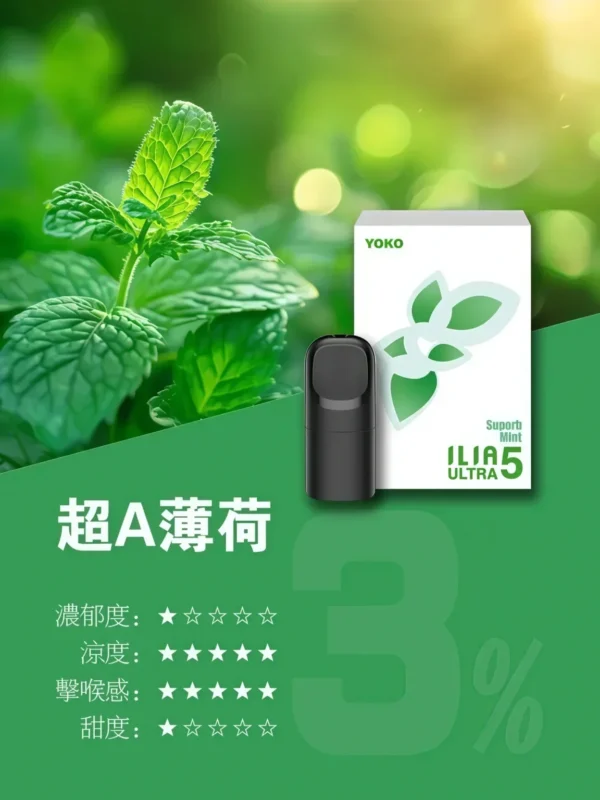 image-567.webp 【買四盒送主機】ILIA 哩亞 五代通用煙彈|全新陶瓷芯防漏技術升級 台灣現貨