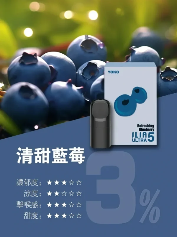 image-569.webp 【買四盒送主機】ILIA 哩亞 五代通用煙彈|全新陶瓷芯防漏技術升級 台灣現貨