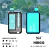lanmei.webp Hebat 喜貝 10000口拋棄式電子煙|15ml大容量 台灣現貨