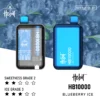 lanmei1.webp Hebat 喜貝 10000口拋棄式電子煙|15ml大容量 台灣現貨