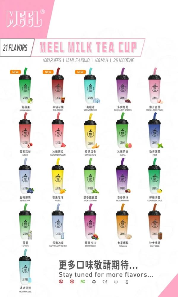 MEEL 奶茶杯 6000口 拋棄式電子煙｜具備 3% 尼古丁鹽順滑不鎖喉 台灣現貨