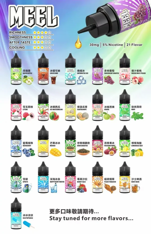 MEEL 煙油 擊喉系列｜5% 尼古丁鹽主機專用油 具備層次分明果萃清涼 台灣現貨