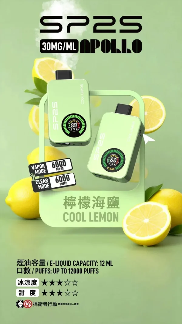 sp2snew10.webp SP2S 12000口 拋棄式電子煙|具備 9W/13.6W 功率 台灣現貨