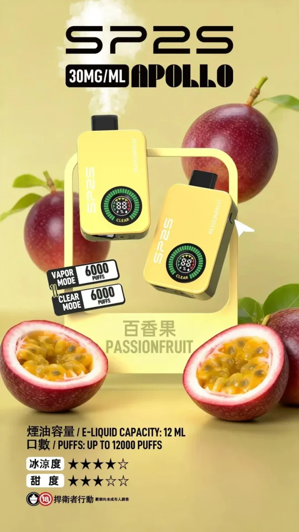 sp2snew2.webp SP2S 12000口 拋棄式電子煙|具備 9W/13.6W 功率 台灣現貨
