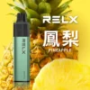 凤梨-02-1.webp RELX 悅刻 GA 8000口 拋棄式電子煙|升級陶瓷芯純淨還原 具備 15ml 長效容量 台灣現貨