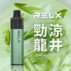 劲凉龙井-02-1.webp RELX 悅刻 GA 8000口 拋棄式電子煙|升級陶瓷芯純淨還原 具備 15ml 長效容量 台灣現貨