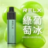 极凉青提-02-1.webp RELX 悅刻 GA 8000口 拋棄式電子煙|升級陶瓷芯純淨還原 具備 15ml 長效容量 台灣現貨