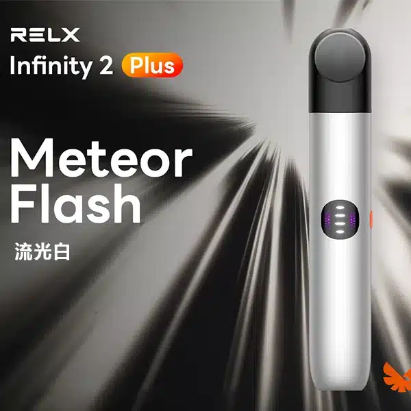 流光白.webp RELX 悅刻 Infinity 六代主機|具備漸變潮流外型質感工藝 台灣現貨