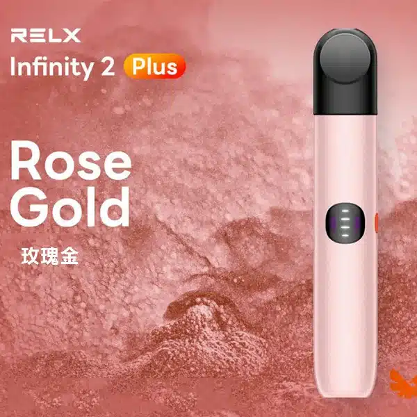 玫瑰金.webp RELX 悅刻 Infinity 六代主機|具備漸變潮流外型質感工藝 台灣現貨